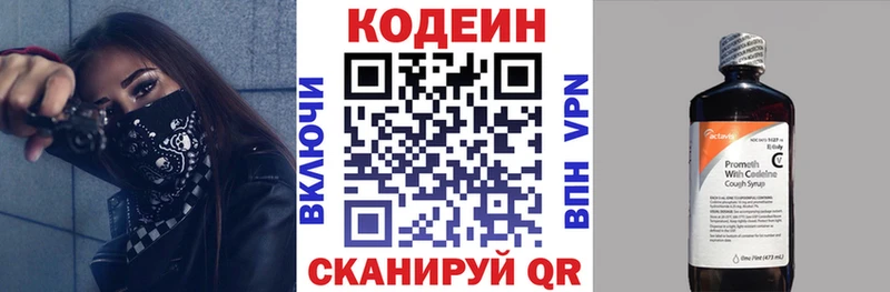 купить наркотик  Голицыно  блэк спрут вход  Кодеин Purple Drank 