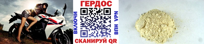 Героин Heroin  Голицыно 