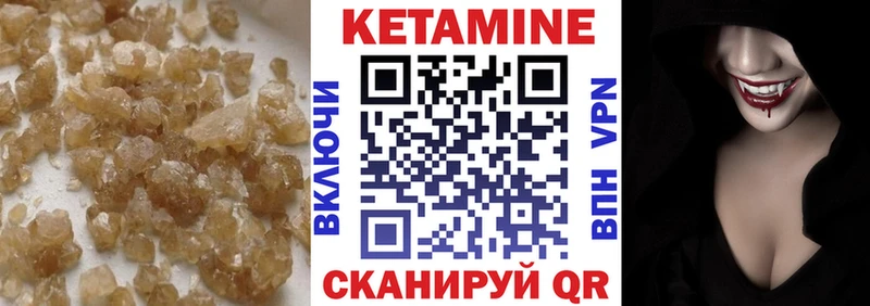 Кетамин ketamine дарнет шоп Голицыно