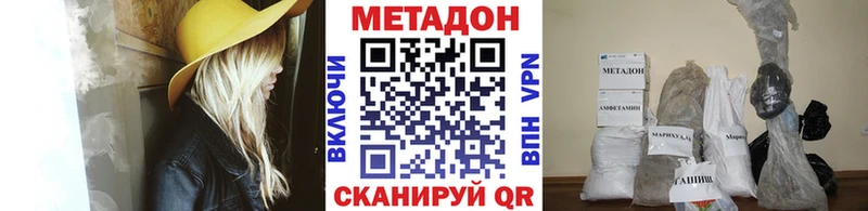 Метадон кристалл  Голицыно 
