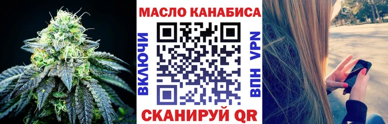 ТГК гашишное масло Голицыно